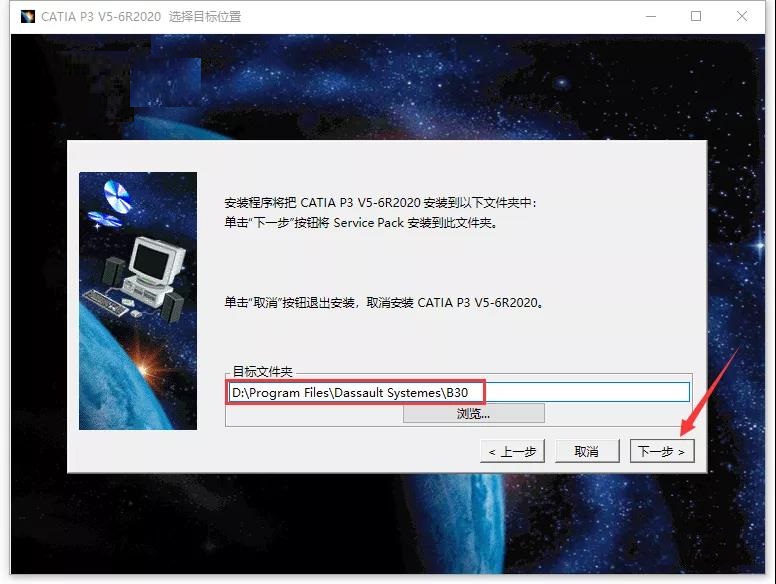 Catia P3 V5-6R2020【CAD/CAE/CAM一体化软件】中文破解版下载安装图文教程、破解注册方法