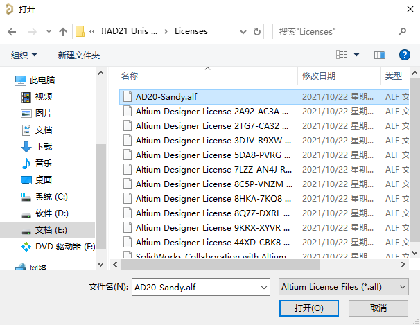 Altium Designer v22【AD电路仿真设计软件2022】中文破解版下载安装图文教程、破解注册方法