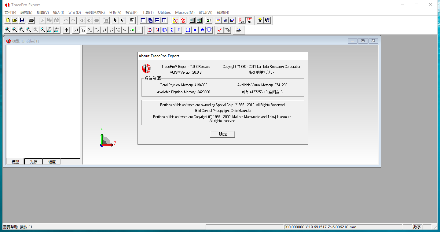 tracepro703附破解文件安装教程汉化破解版