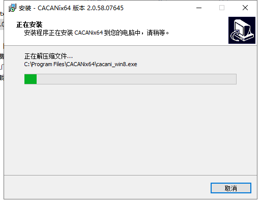CACANi v2.0.58【附破解补丁+安装破解教程】简体中文免费版安装图文教程、破解注册方法