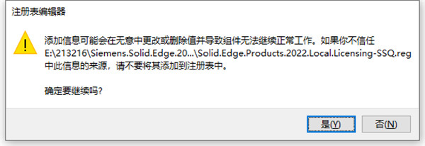Siemens Solid Edge 2022【PCB设计软件】中文破解版下载安装图文教程、破解注册方法