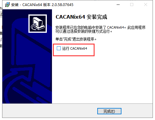 CACANi v2.0.58【附破解补丁+安装破解教程】简体中文免费版安装图文教程、破解注册方法