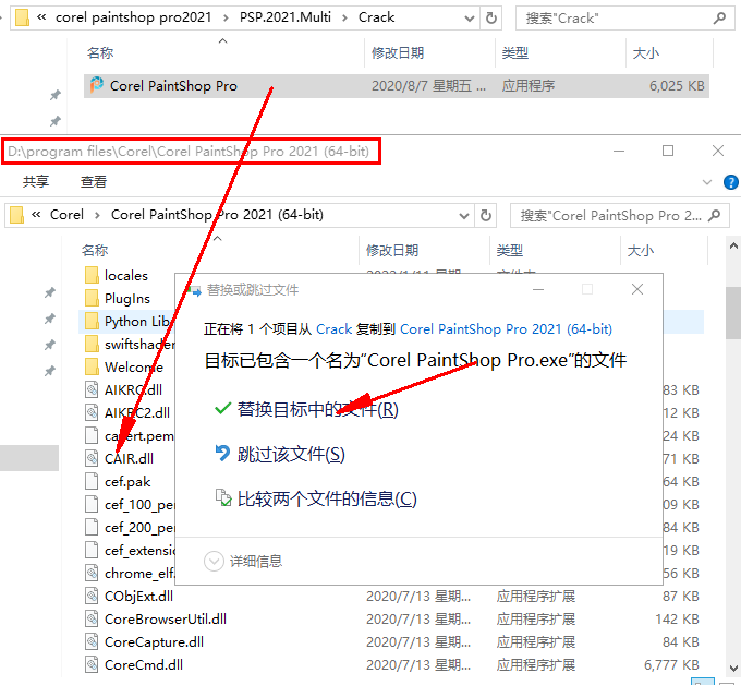 Corel PaintShop Pro 2021 v23【图像编辑软件】中文破解版下载安装图文教程、破解注册方法