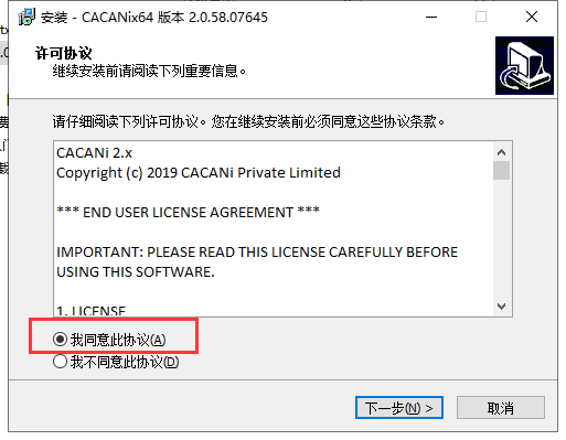 CACANi v2.0.58【附破解补丁+安装破解教程】简体中文免费版安装图文教程、破解注册方法