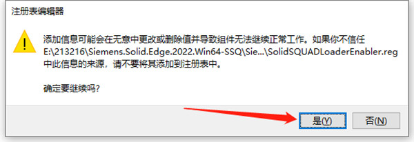 Solid Edge 2022【PCB设计软件】绿色破解版免费下载安装图文教程、破解注册方法