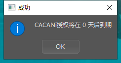 CACANi v2.0.58【附破解补丁+安装破解教程】简体中文免费版安装图文教程、破解注册方法