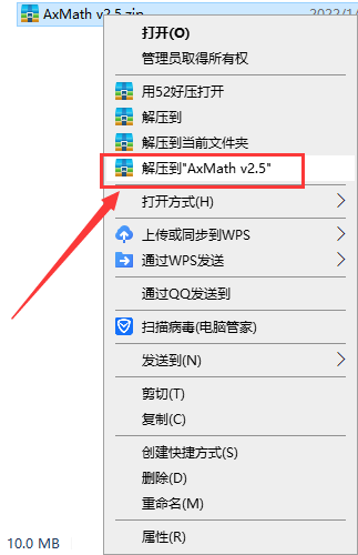 AxMath 2.5【附破解补丁+安装教程】中文破解版安装图文教程、破解注册方法