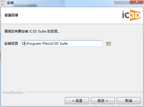 Creative Edge Software iC3D Suite v6.3.3【三维可视化包装设计软件】绿色破解版免费下载安装图文教程、破解注册方法
