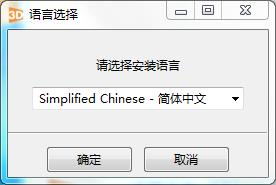 Creative Edge Software iC3D Suite v6.3.3【三维可视化包装设计软件】绿色破解版免费下载安装图文教程、破解注册方法