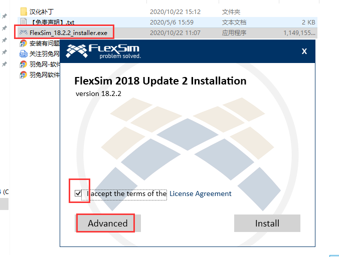 flexsim 2018【附安装破解教程】汉化版安装图文教程、破解注册方法