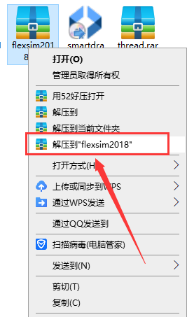flexsim 2018【仿真建模软件】简体中文版安装图文教程、破解注册方法