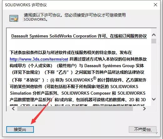 SolidWorks 2022 SW【3D建模设计软件】中文破解版下载安装图文教程、破解注册方法