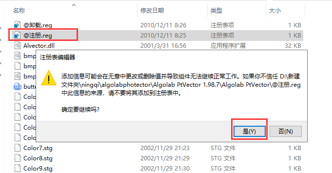 Algolab PtVector 1.98.7【图片矢量化CAD软件】汉化破解版安装图文教程、破解注册方法