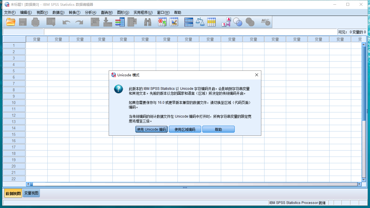 SPSS 21【IBM SPSS Statistics 21】简体中文破解版安装图文教程、破解注册方法