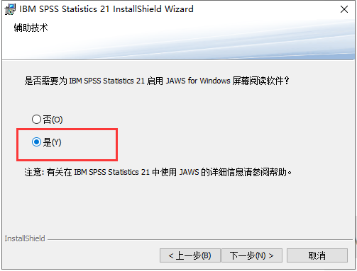 SPSS 21【IBM SPSS Statistics 21】简体中文破解版安装图文教程、破解注册方法
