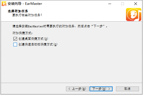 Earmaster Pro 7.2【练耳大师】免费中文版安装图文教程、破解注册方法