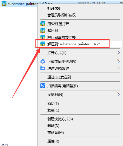 substance painter 1.4.2【贴图绘制软件】英文破解版安装图文教程、破解注册方法