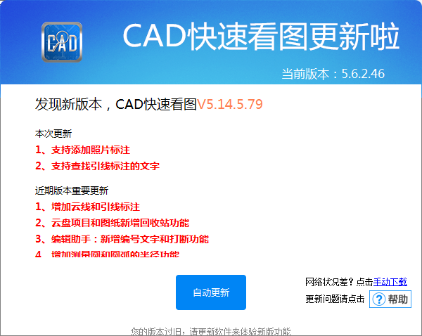 CAD快速看图 v5.6.3.47 VIP全功能破解版免费下载安装图文教程、破解注册方法