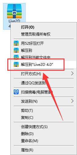Live2D 4.0【2D动画制作软件】中文破解版安装图文教程、破解注册方法