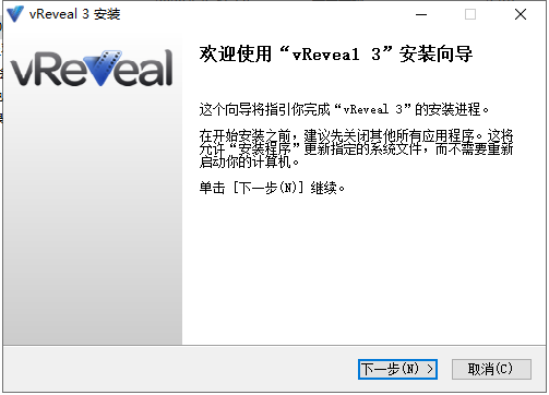 vReveal v3.2【专业级视频修复软件】中文破解版安装图文教程、破解注册方法