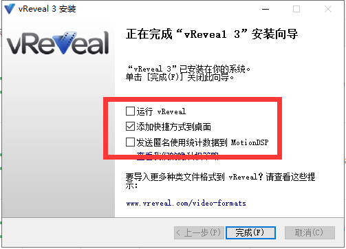 vReveal v3.2【附安装教程+破解补丁】绿色破解版破解版安装图文教程、破解注册方法