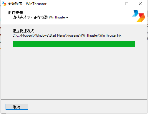 Win Thruster 1.79【注册表清理工具】中文破解版安装图文教程、破解注册方法