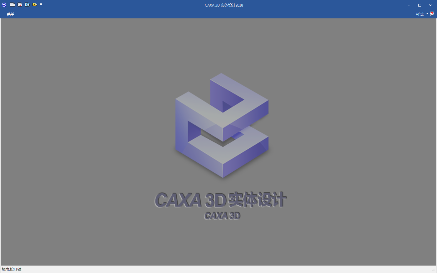 CAXA 3D 实体设计 2018【三维设计软件】破解中文版 附安装教程安装图文教程、破解注册方法