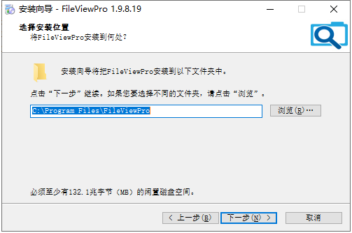 FileView Pro  v1.9.8【万能文件打开器】中文破解版安装图文教程、破解注册方法