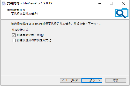FileView Pro  v1.9.8【万能文件打开器】中文破解版安装图文教程、破解注册方法