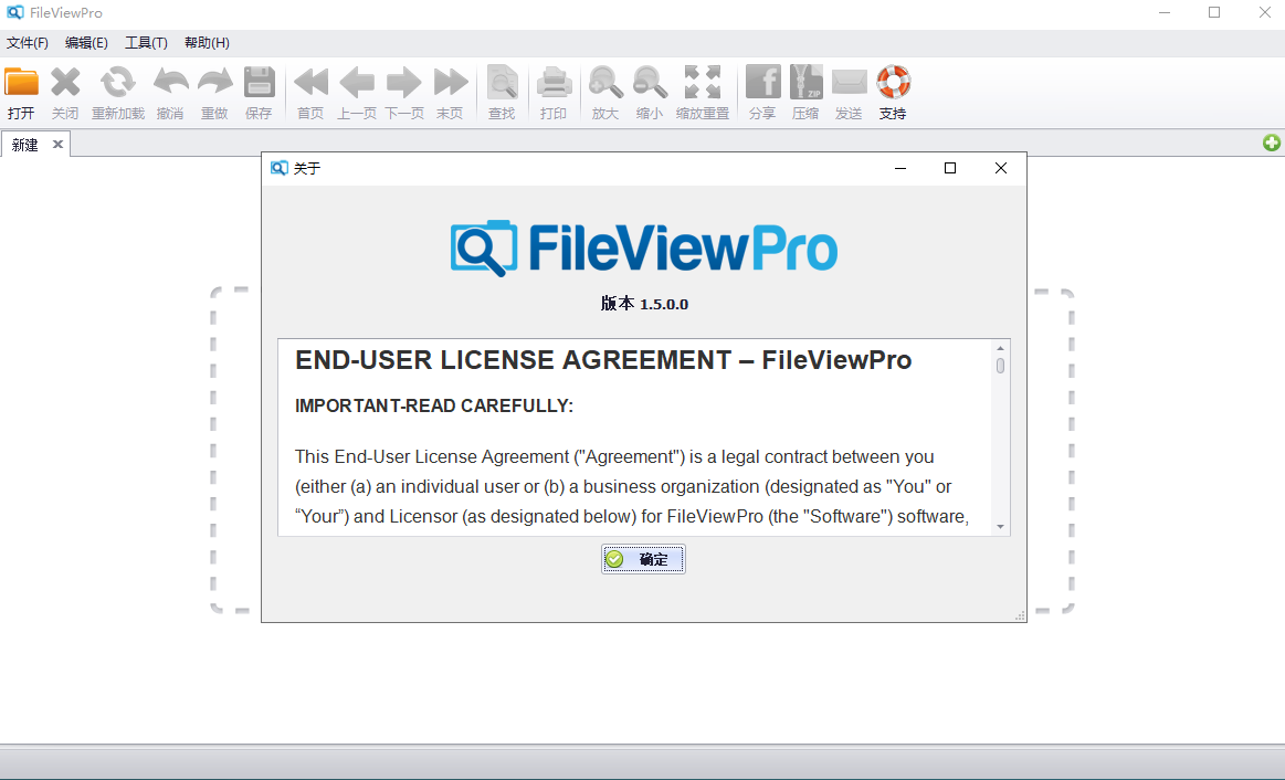 FileView Pro v1.5【免安装集成破解】绿色精简版安装图文教程、破解注册方法