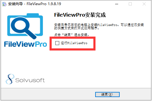 FileView Pro  v1.9.8【万能文件打开器】中文破解版安装图文教程、破解注册方法