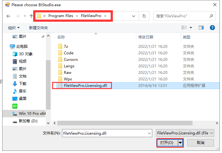 FileView Pro v1.5【免安装集成破解】绿色精简版安装图文教程、破解注册方法