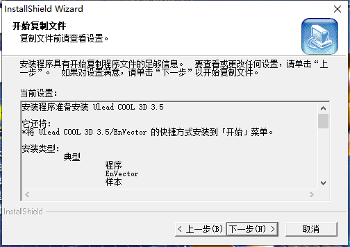 ulead cool 3d 3.5【3D文字制作软件】免费破解版安装图文教程、破解注册方法