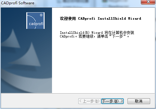 CADprofi 2022【参数化CAD应用程序】中文破解版 附注册机安装图文教程、破解注册方法