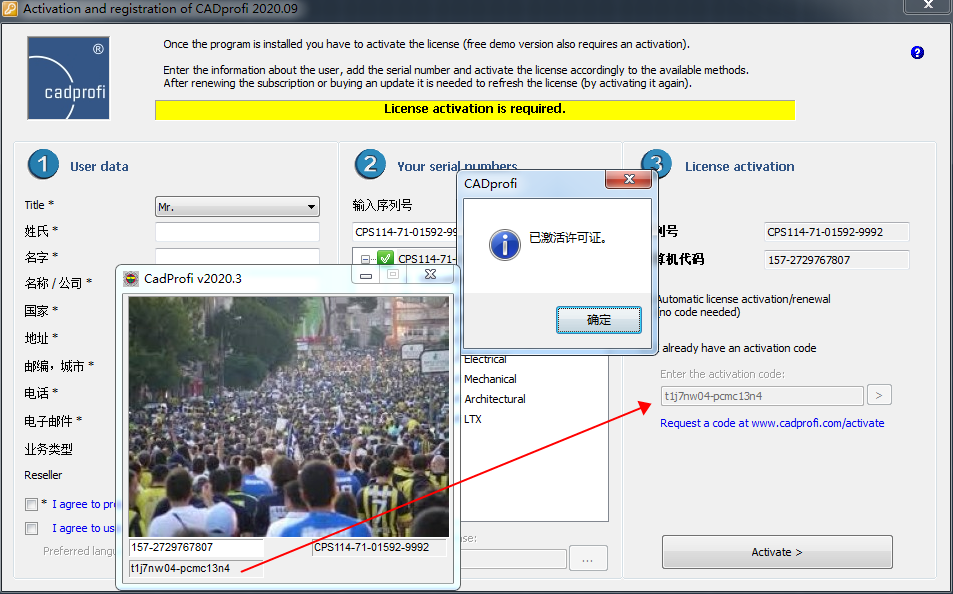 CADprofi 2020【参数化CAD应用程序】中文激活版 附注册机安装图文教程、破解注册方法