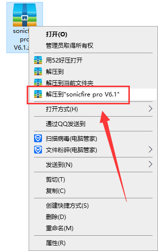 sonicfire pro V6.1【附安装破解教程】专业绿色免费版安装图文教程、破解注册方法