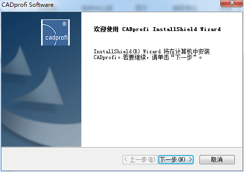 CADprofi 2020【参数化CAD应用程序】破解版免费下载安装图文教程、破解注册方法