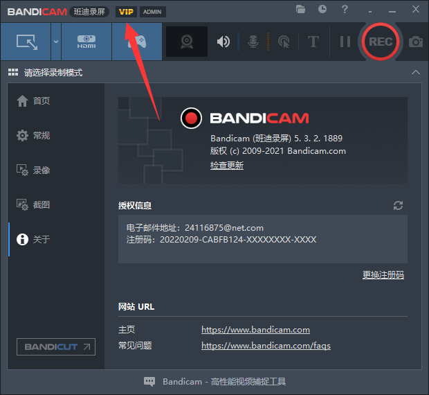 班迪录屏Bandicam v5.3.2【高清录制视频软件】免费中文破解版安装图文教程、破解注册方法