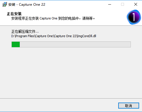 Capture One 22 V15.0.0.94【飞思图像处理编辑软件】绿色中文版免费下载安装图文教程、破解注册方法