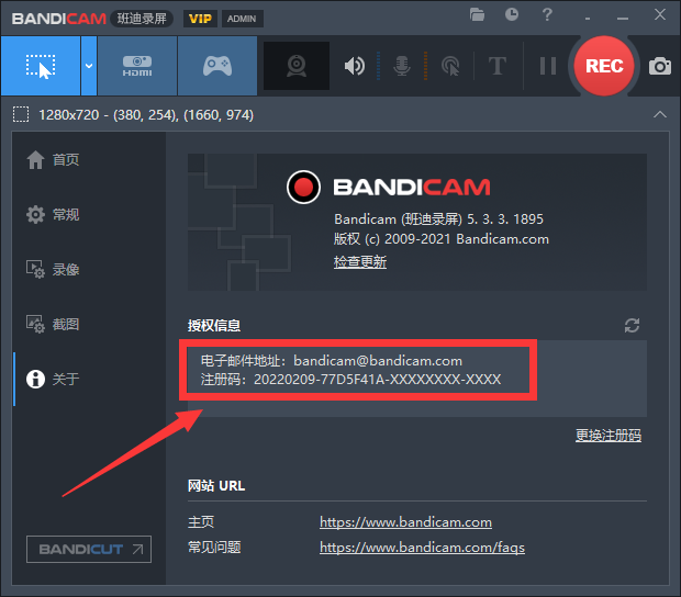 班迪录屏Bandicam v5.3.3精简免安装破解版安装图文教程、破解注册方法