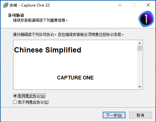 Capture One 22 V15.0.0.94【飞思图像处理编辑软件】绿色中文版免费下载安装图文教程、破解注册方法
