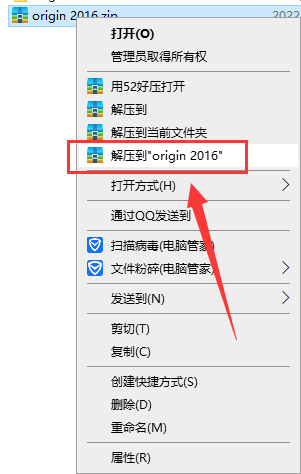 OriginLab OriginPro 2016【专业函数绘图软件】英文破解版安装图文教程、破解注册方法