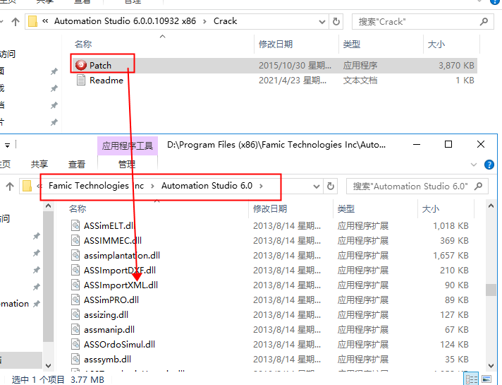 Automation Studio 6.0【自动化仿真软件】简体中文版免费下载安装图文教程、破解注册方法