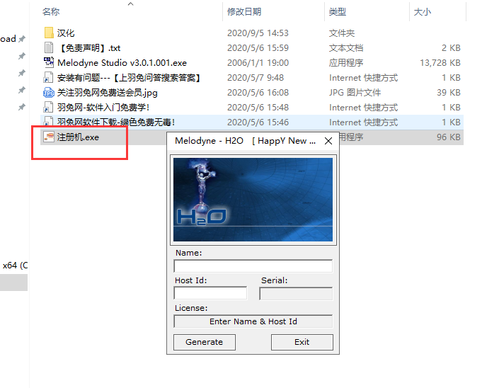 Celemony Melodyne 3.0.1.5【附带注册机+汉化补丁】专业汉化破解版安装图文教程、破解注册方法