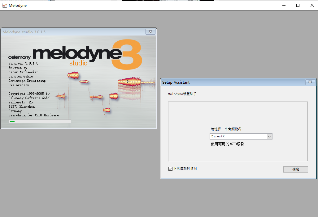 Celemony Melodyne 3.0.1.5【附带注册机+汉化补丁】专业汉化破解版安装图文教程、破解注册方法