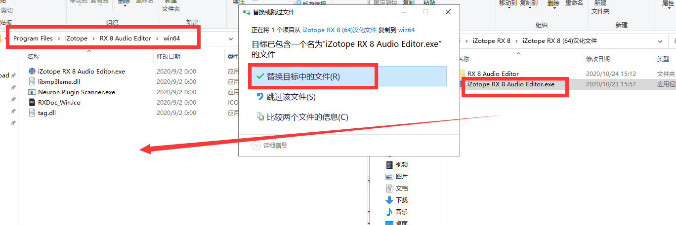 izotope rx8【音频处理工具】中文破解版安装图文教程、破解注册方法