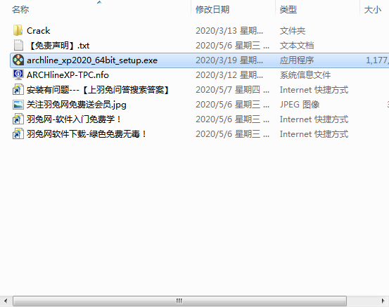 ARCHLine.XP 2020【建筑模型设计软件】中文破解版免费下载安装图文教程、破解注册方法