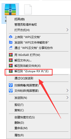 izotope rx8【音频处理工具】中文破解版安装图文教程、破解注册方法