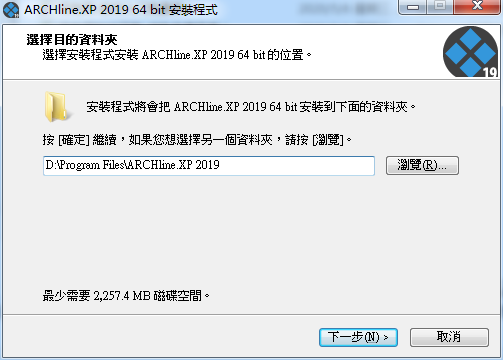 ARCHLine.XP 2019【建筑模型设计软件】绿色中文版 附安装教程安装图文教程、破解注册方法