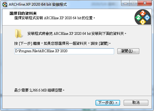 ARCHLine.XP 2020【建筑模型设计软件】免费中文版 附安装教程安装图文教程、破解注册方法